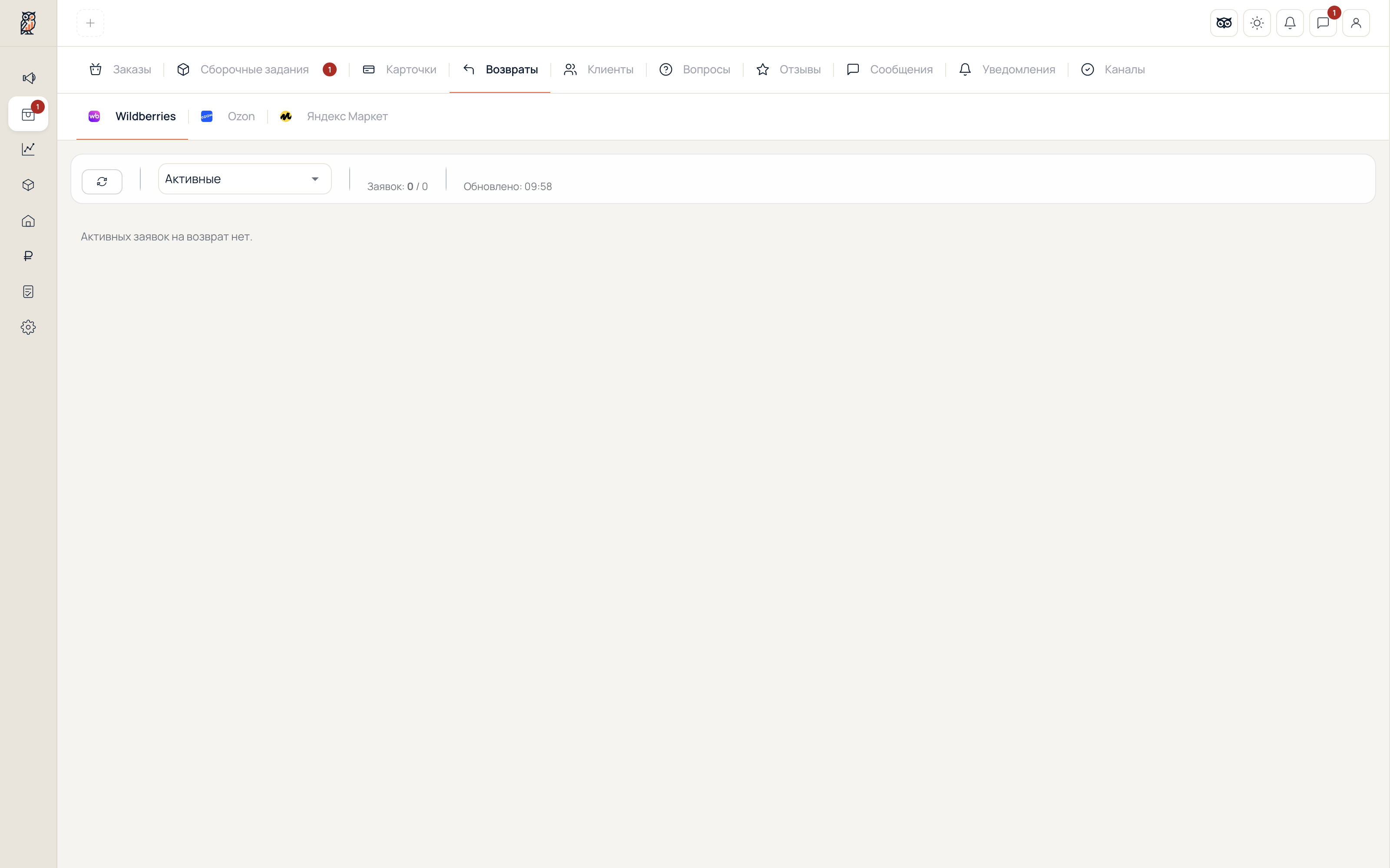Возвраты и претензии